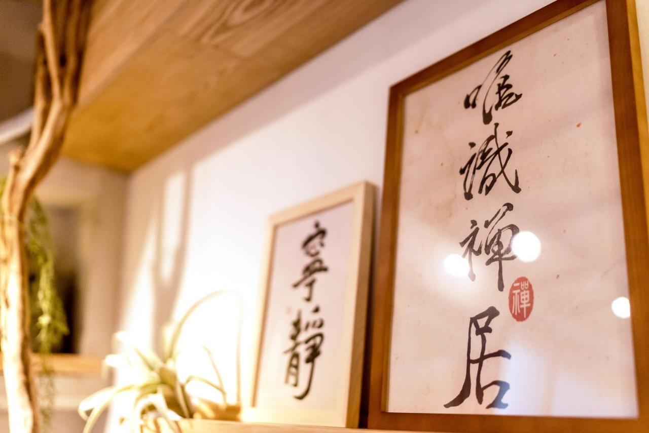 唯識禪居-訂房後需聯繫轉帳 Lejlighed Tainan Eksteriør billede