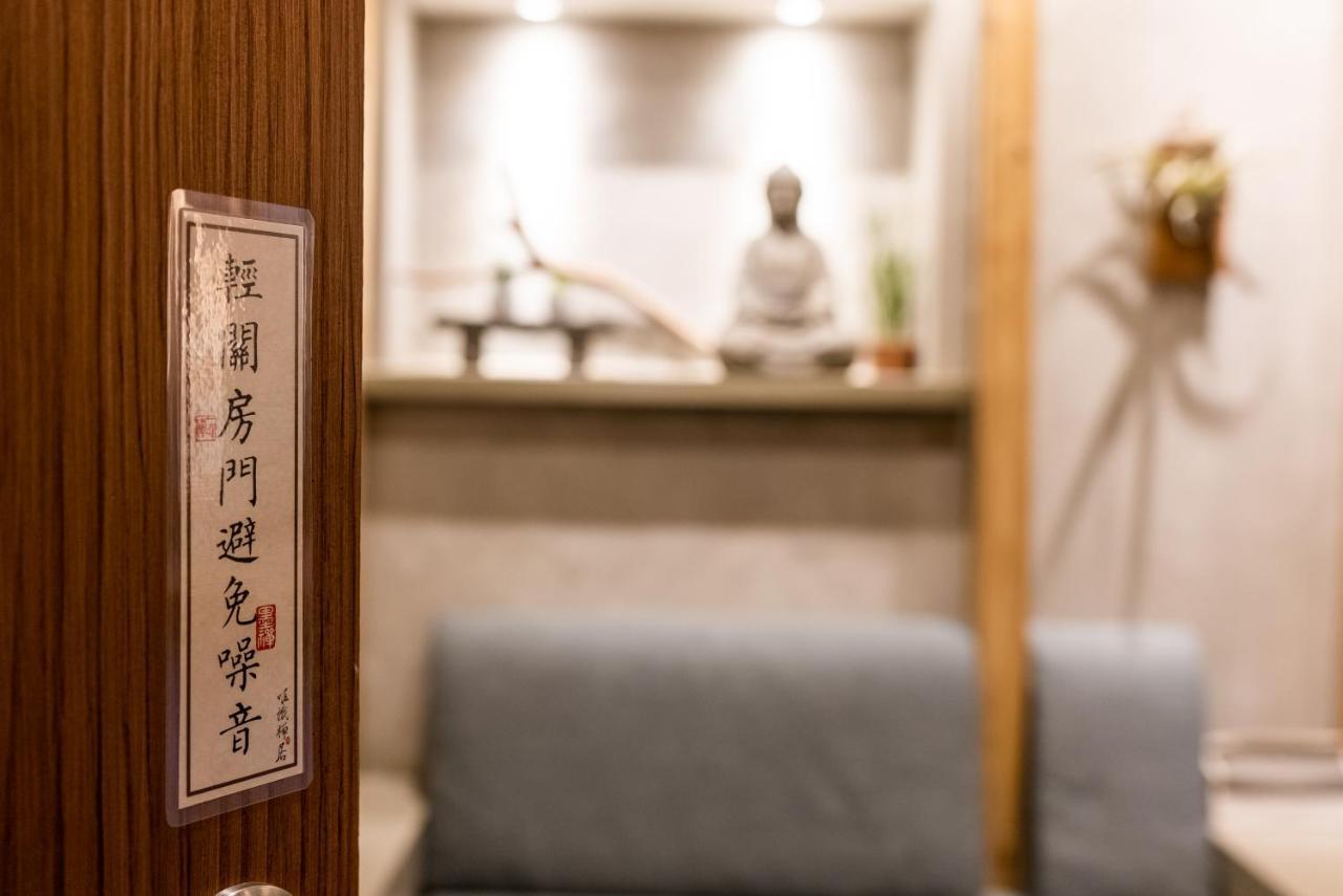 唯識禪居-訂房後需聯繫轉帳 Lejlighed Tainan Eksteriør billede