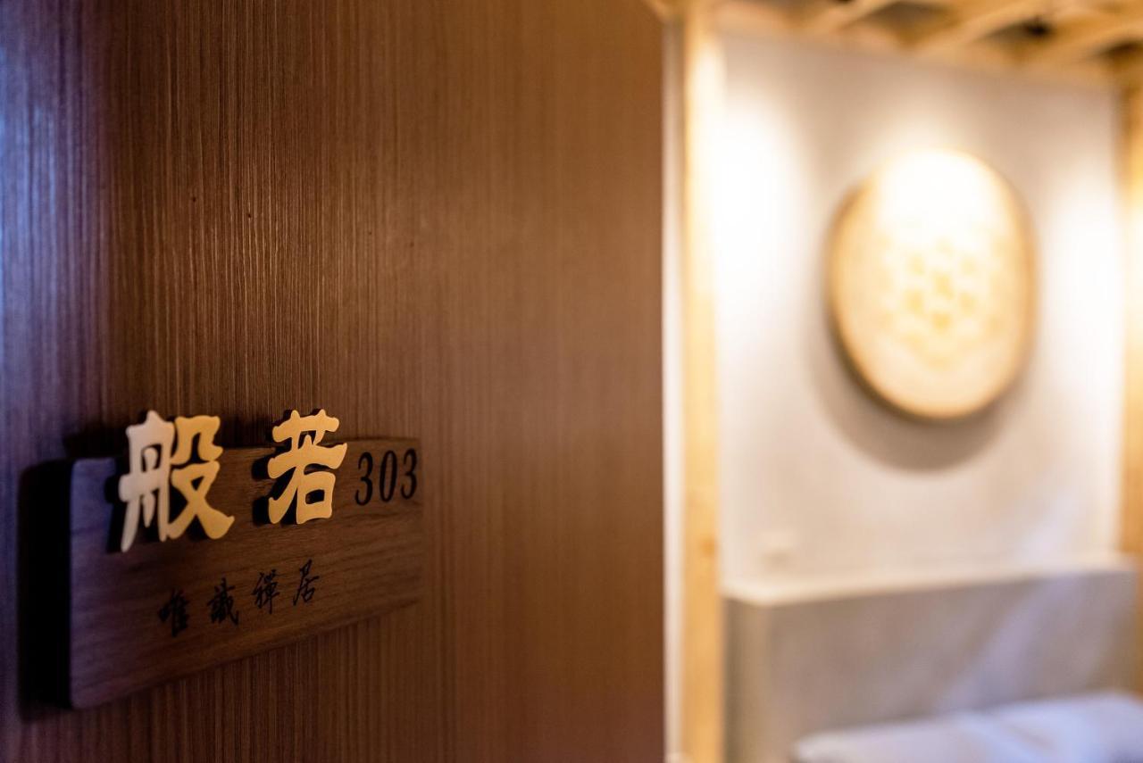 唯識禪居-訂房後需聯繫轉帳 Lejlighed Tainan Eksteriør billede